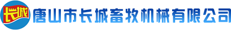 全自動養(yǎng)雞設備