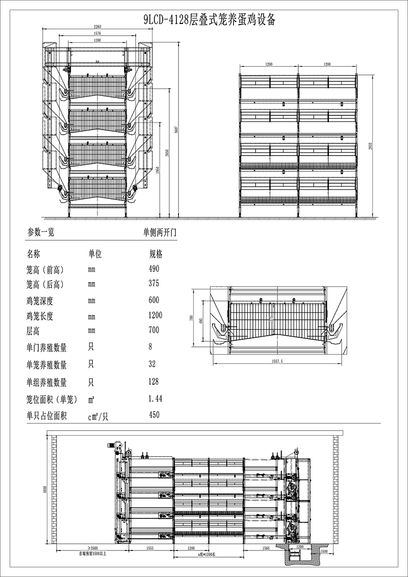 層疊式蛋雞設(shè)備