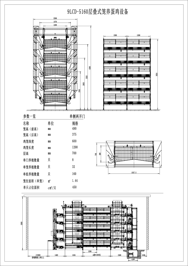 層疊式蛋雞設(shè)備